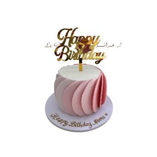 Elegant Pink Buttercream Birthday Cake with Gold “Happy Birthday” Topper - Abu Dhabi in Abu Dhabi | Birthday cakes - Children Delivery UAE – Legrandeuae