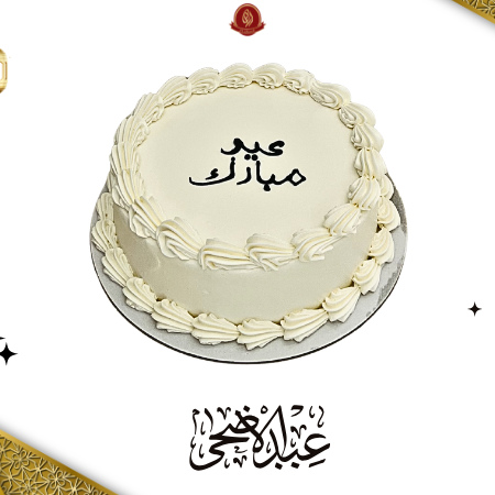 Pure Eid Classic Mubarak Cake - Medium Size Abu Dhabi in Abu Dhabi | Eid Day Cakes Delivery UAE – Legrandeuae