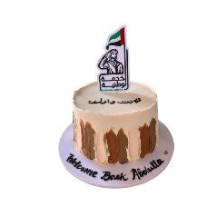 UAE National Service Welcome Back Cake with Emirates Flag & Arabic Calligraphy – Abu Dhabi in Abu Dhabi | Army / National Service Cakes Delivery UAE – Legrandeuae