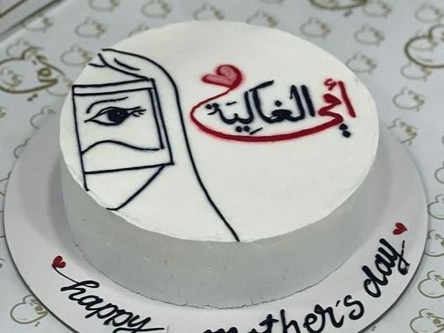 Mother's Day Cake Md 8